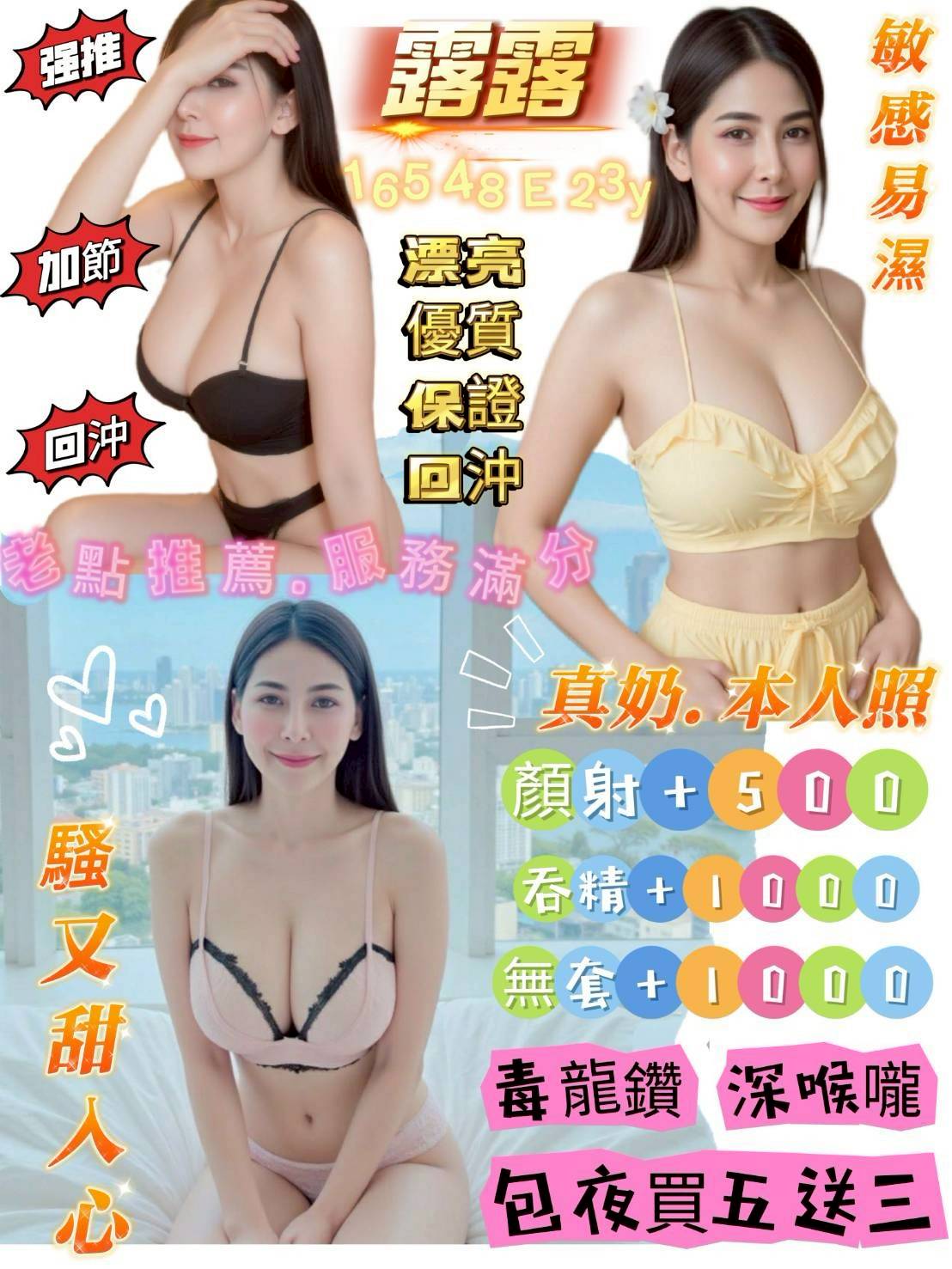 台中 恬菲 迷人美胸類型 34D|25